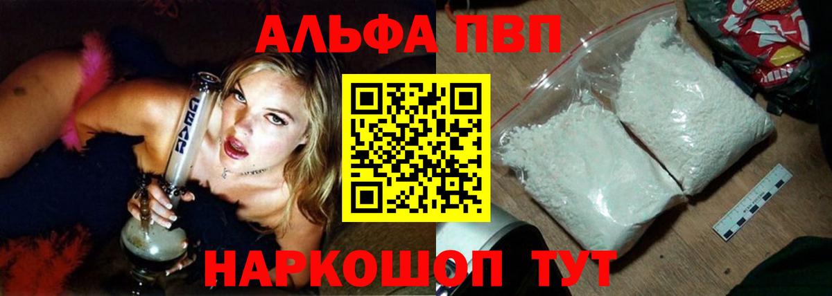 Гудермес  Alpha-PVP  Вход с VPN  A-PVP мука 