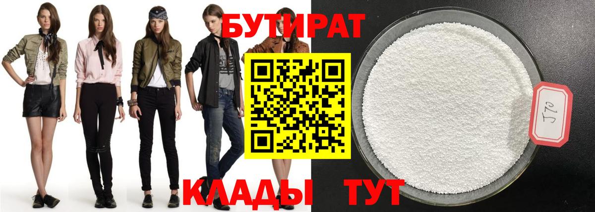 Гудермес  Бутират оксана  Вход с VPN 