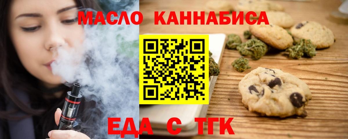 Гудермес  Cannafood марихуана  Вход с VPN 