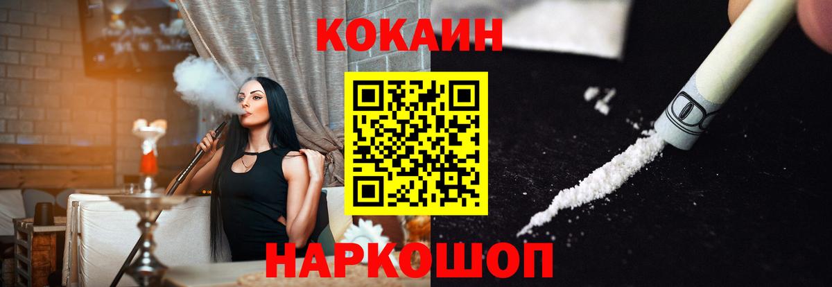 Кокаин  где купить наркоту  Кокаин Fish Scale  Гудермес  COCAIN 97%  Вход с VPN 