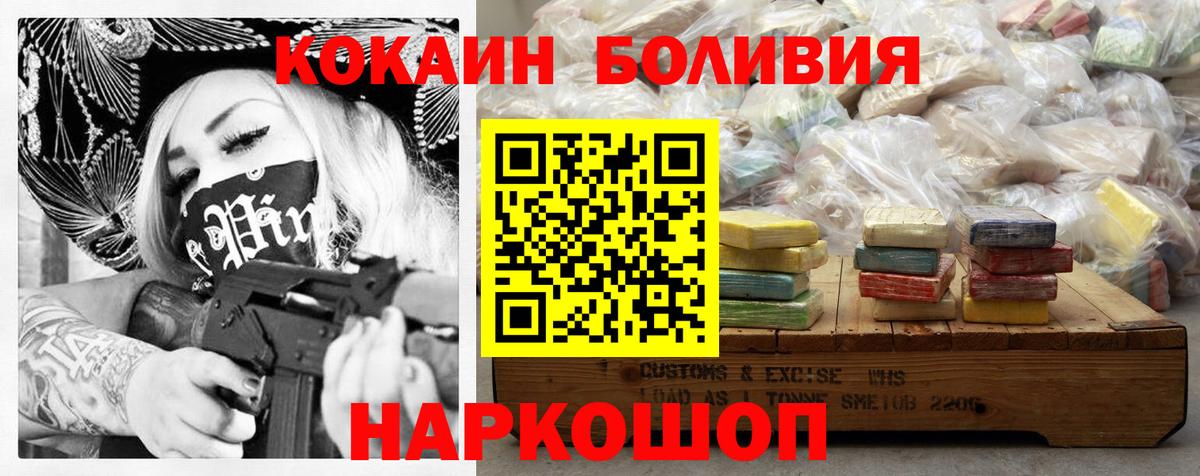КОКАИН Эквадор Гудермес