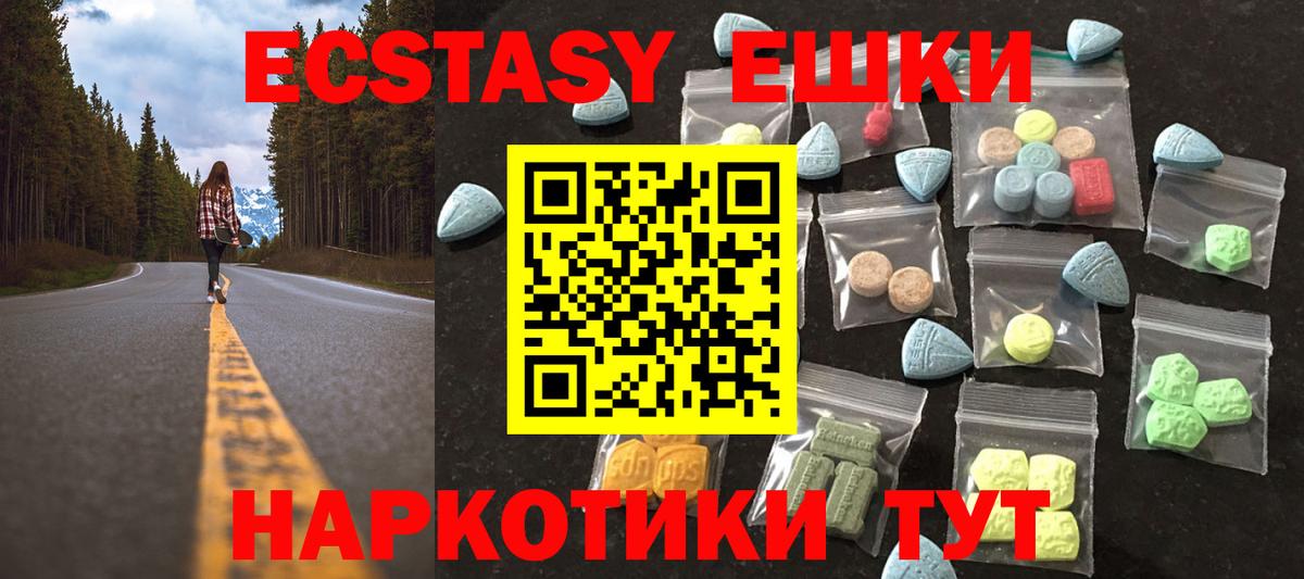 ЭКСТАЗИ ешки  Вход с VPN  Экстази Philipp Plein  ЭКСТАЗИ  Гудермес 