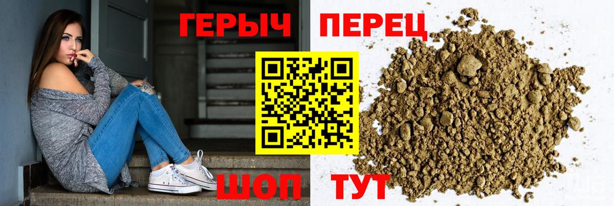 ГЕРОИН гречка  Вход с VPN  Гудермес 
