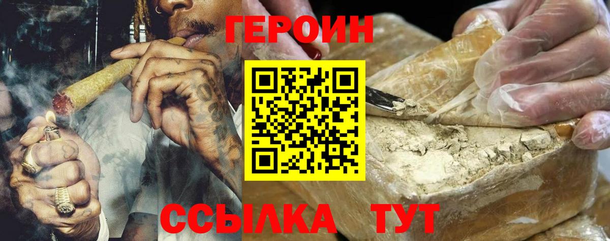 Героин Афган Гудермес