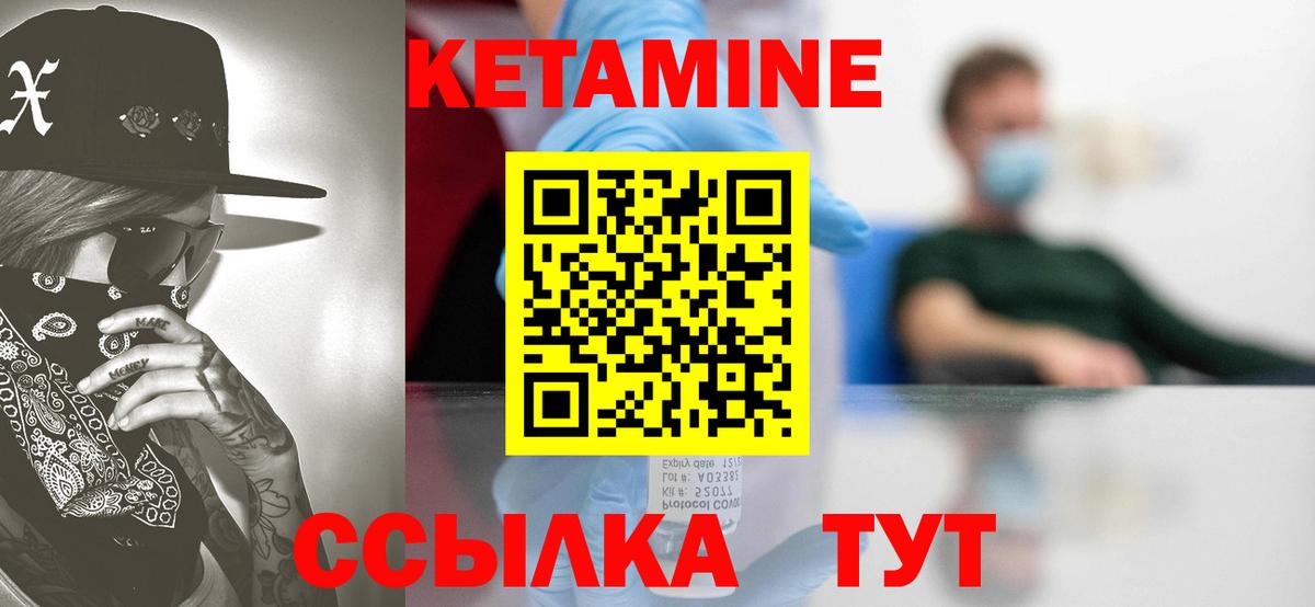 Кетамин ketamine  Вход с VPN  Гудермес 
