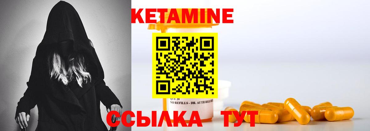 Кетамин VHQ Гудермес