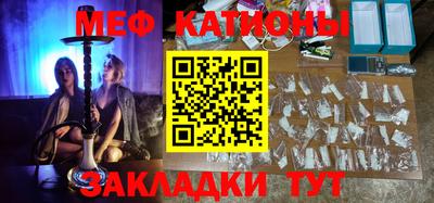 мяу мяу мука Балахна