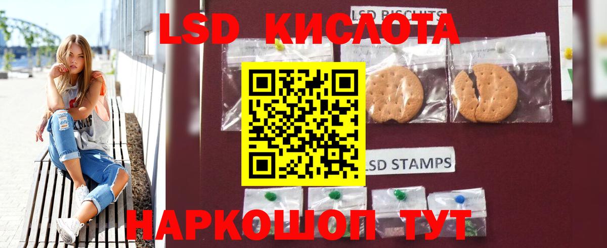 Лсд 25 экстази кислота Гудермес