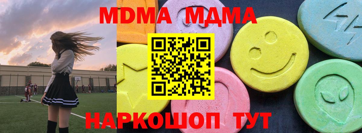 МДМА кристаллы  MDMA Molly  Гудермес  Вход с VPN 