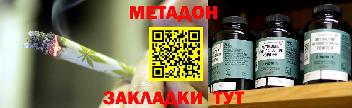 МЕТАДОН VHQ  Вход с VPN  Гудермес  даркнет официальный сайт  МЕТАДОН VHQ 