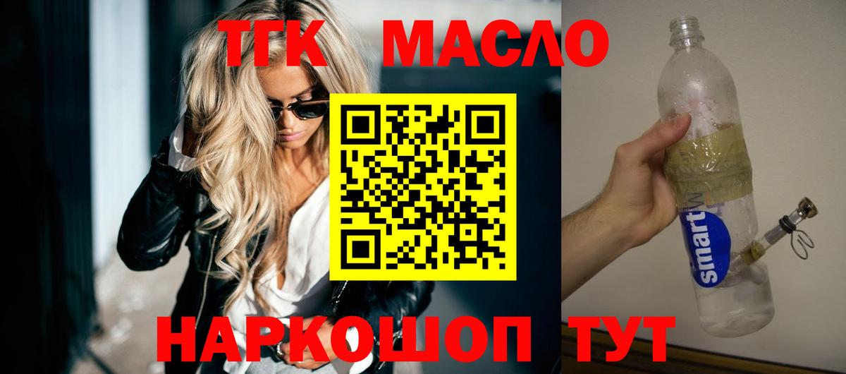 ТГК концентрат  Вход с VPN  Гудермес 